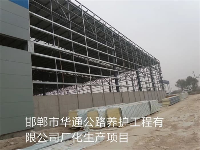 湘乡华通公路养护工程有限公司长化生产项目