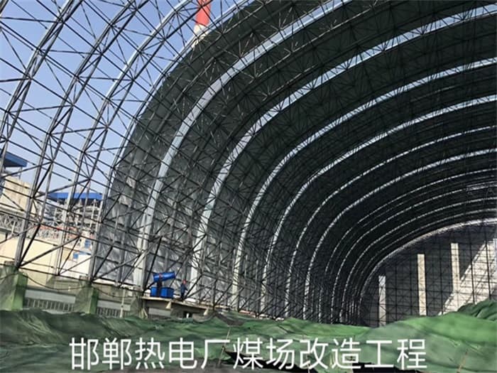 湘乡热电厂煤场改造工程